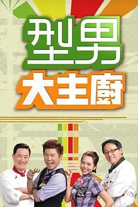 山野慢生活治愈综艺在线观看